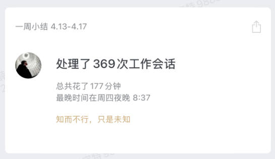 企微统计2