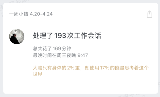 企微统计3