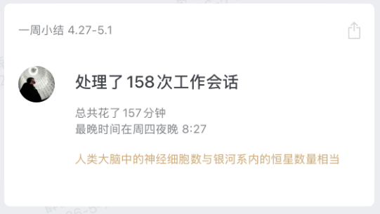 企微统计4